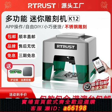 【台灣公司 可開發票】RTRUST小型激光雕刻機 可攜式手持臺式打刻機logo全自動刻字打碼