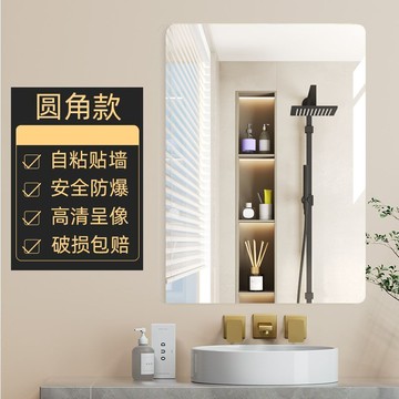 浴鏡    軟鏡子貼墻掛鏡    亞克力鏡子家用高清鏡面貼墻自粘免打孔浴室鏡定制洗手盆化妝鏡子