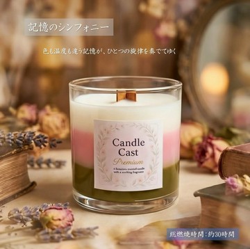 記憶的交響曲 | 溫柔交疊香氣 交叉木芯三層香氛蠟燭
