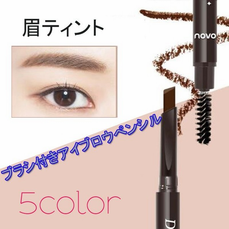 Cs242 日本国内当日発送 5color アイブロウ 眉ティント 韓国 送料無料 韓国コスメ ポイント消化 化粧品 落ちにくい かわいい 安い セール 防水 眉毛メイク道具 通販 Lineポイント最大0 5 Get Lineショッピング