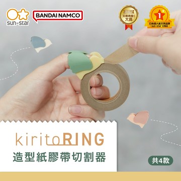 sun-star kiritoRING 小鳥造型 紙膠帶切割器 撕膠帶 迷你膠台 夾式膠台 (多色)*黃綠色