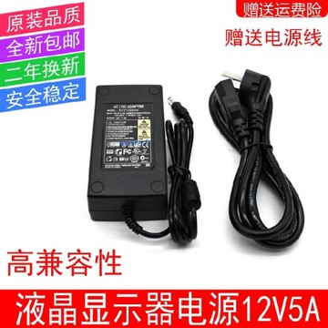 適用于 惠科HKC P2充電器12V 3A 4A 5A電源線適配LED顯示器充電線