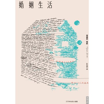 婚姻生活_Readmoo 讀墨電子書