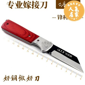 嫁接刀 塘夫子嫁接刀電工刀彩木柄折疊芽接刀單雙面稼接刀具手工藝竹工具