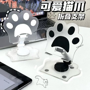 可愛貓爪🐈旋轉摺疊手機支架 平板支架 懶人支架 360度旋轉收納 支持折疊收納 懶人支架 手機支架 桌面支架 平板支架
