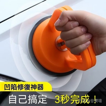 臺灣現貨 汽車凹陷吸盤  拆機吸盤 手機螢幕吸盤弔頂拆卸吸盤  玻璃吸提器  鋁扣闆拆卸工具  維修吸盤  單爪吸盤