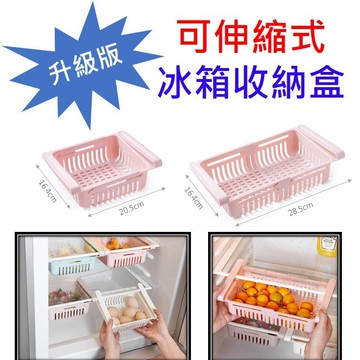 可伸縮冰箱收納盒　收納架　置物盒　冰箱隔板