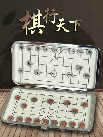 象棋 木質象棋 中國象棋 象棋桌 中國迷你象棋磁性便攜式全套磁吸磁鐵兒童高檔小學生帶棋盤棋子小