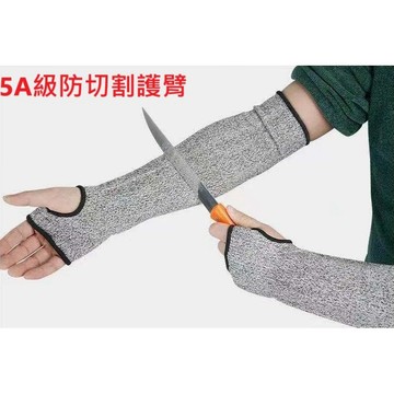 🔥5A級專業防割護臂 CE認證🔥防割袖套 防割手套 防切手套 工作手套🔥防割指套🔥戰術手套 戰術工具 求生工具