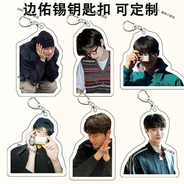 熱門新品👑邊佑錫吊飾 변우석 背著善宰跑 Seonjae 鑰匙圈 壓克力吊飾 《揹着善宰跑》善宰邊佑錫周邊亞克力雙面鑰