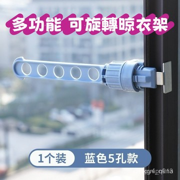 【臺灣出貨】新款旋轉卡扣式鬆緊連掛孔窗戶晾衣架旅行室外防盜網掛架晾衣桿 G324-1