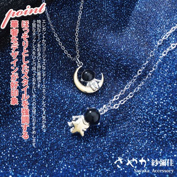 【Sayaka紗彌佳】925純銀宇宙惑星系列造型項鍊