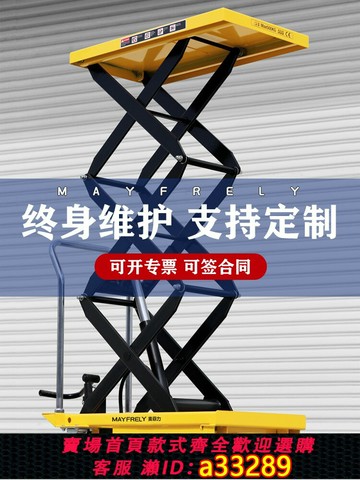 {可打統編 超低價}麥菲力手動液壓電動平臺車平板小型移動工作臺手推車剪叉式升降機