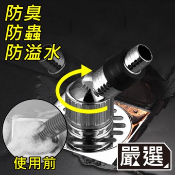 嚴選 廚房/衛浴/洗衣機水管專用旋轉鍍鉻地漏轉接頭