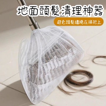 🛒臺灣出貨🏵️【100個】掃把粘毛套一次性無紡布地面頭髮清理神器防纏繞清潔套J51S