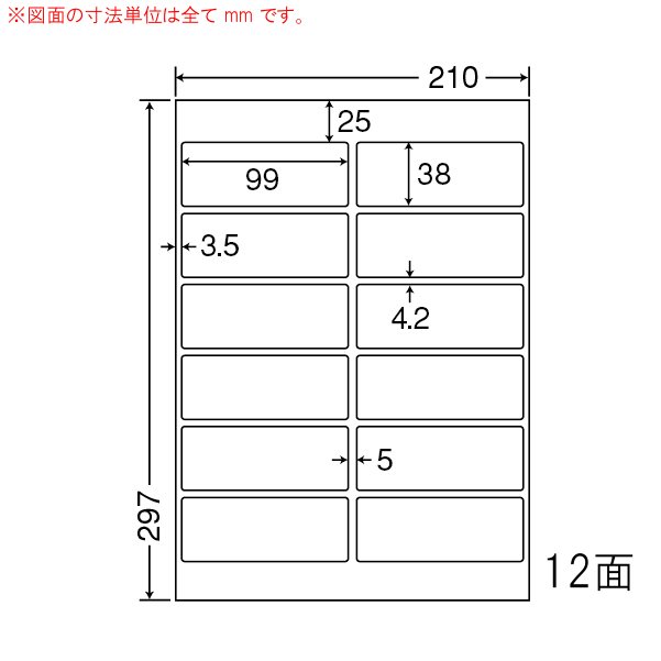 ナナワード LDW12PKF 再剥離ラベル 12面 99×38mm A4 500シート