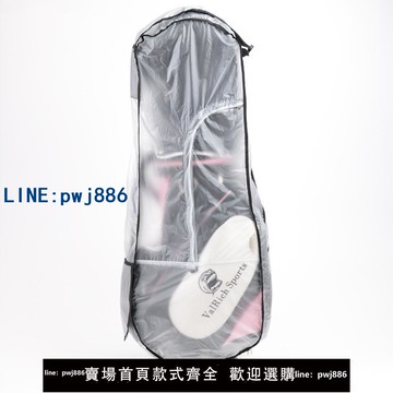【物美價廉】透明高爾夫防塵防雨罩 高爾夫雨披 golf球包保護套 戶外出行包套