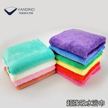VANDINO 超強吸水【浴巾】145x75cm／浴巾 毛巾 超強吸水大毛巾 MIT台灣製