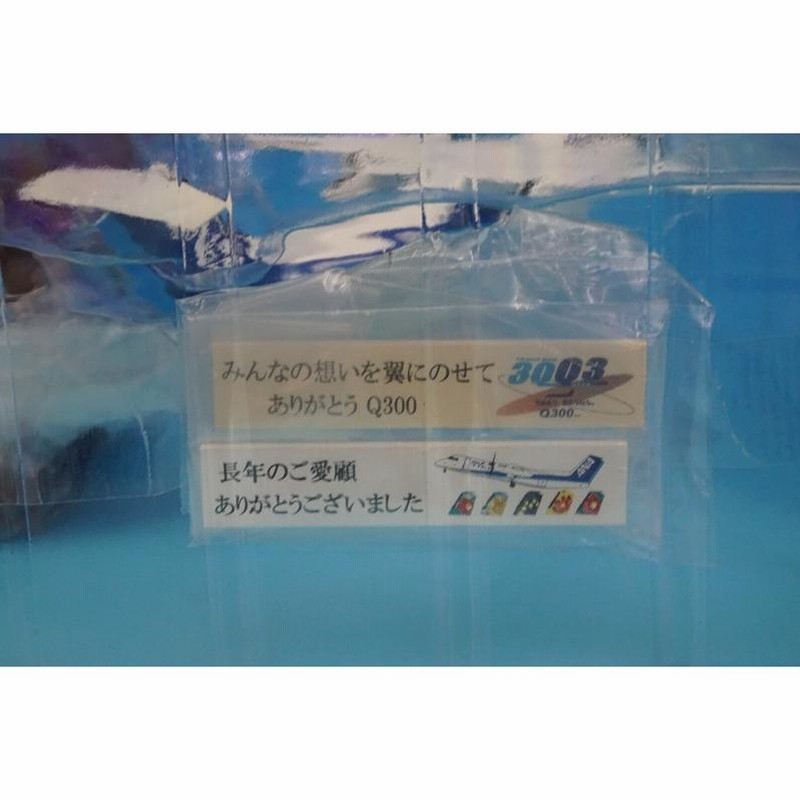 1/200 ボンバルディア DHC-8-300 ANA JA804K 木製台座付 ［DH28023］ 全日空商事/中古 | LINEブランドカタログ