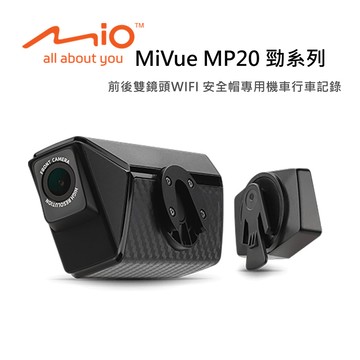 Mio MiVue MP20 勁系列 前後雙鏡頭 WIFI 安全帽專用機車行車記錄器 廠商直送