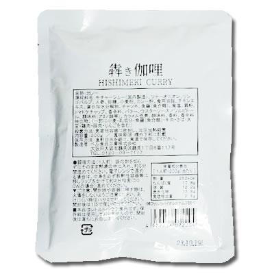 業務用カレー 6種類から1つ選べる＋ベル食品 北海道産素材を使ったレトルトカレー 10種類から1つ選べる 計2食詰め合わせセット