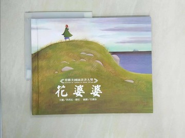 【書寶二手書T1／少年童書_ZE2】花婆婆_芭芭拉‧庫尼