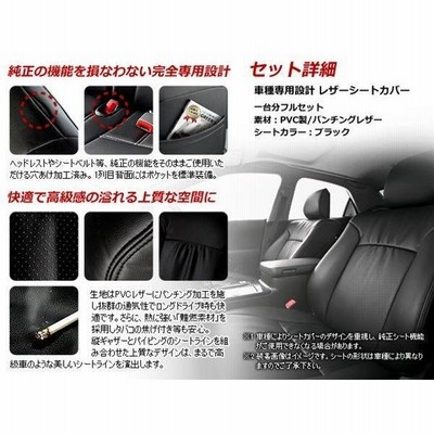 SALE!レザーシートカバー ミラジーノ L700S/L710S 4人 布シート車全グレード対応 H16/11〜H21/4 | LINEブランドカタログ