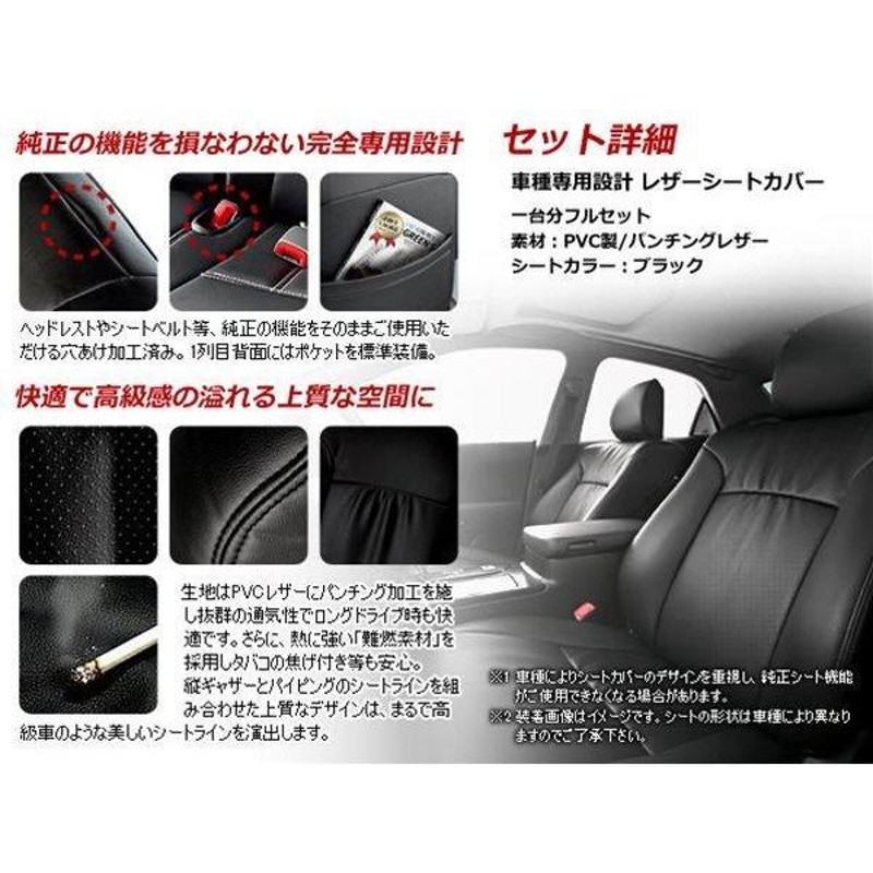 SALE!レザーシートカバー ミラジーノ L700S/L710S 4人 布シート車全グレード対応 H16/11〜H21/4 通販  LINEポイント最大0.5%GET LINEショッピング