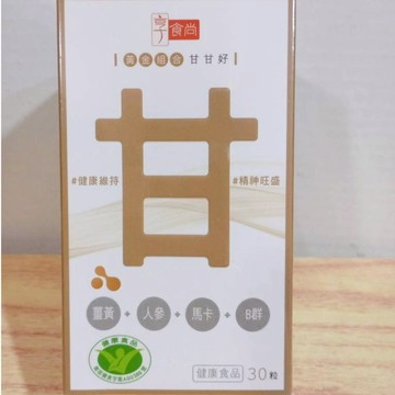 (10%蝦幣回饋/免運) 享食尚 甘甘好活力 (30粒/瓶) (10粒/包) 享食尚 黃金組合甘甘好膠囊