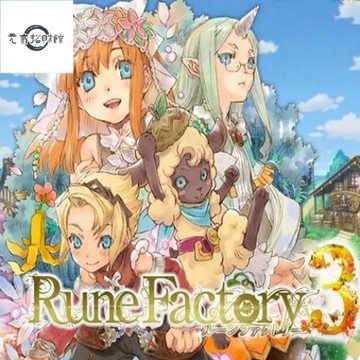 元氣招財 電腦玩 符文工房3 特別版 中文版 PC電腦單機遊戲光盤 遊戲光碟
