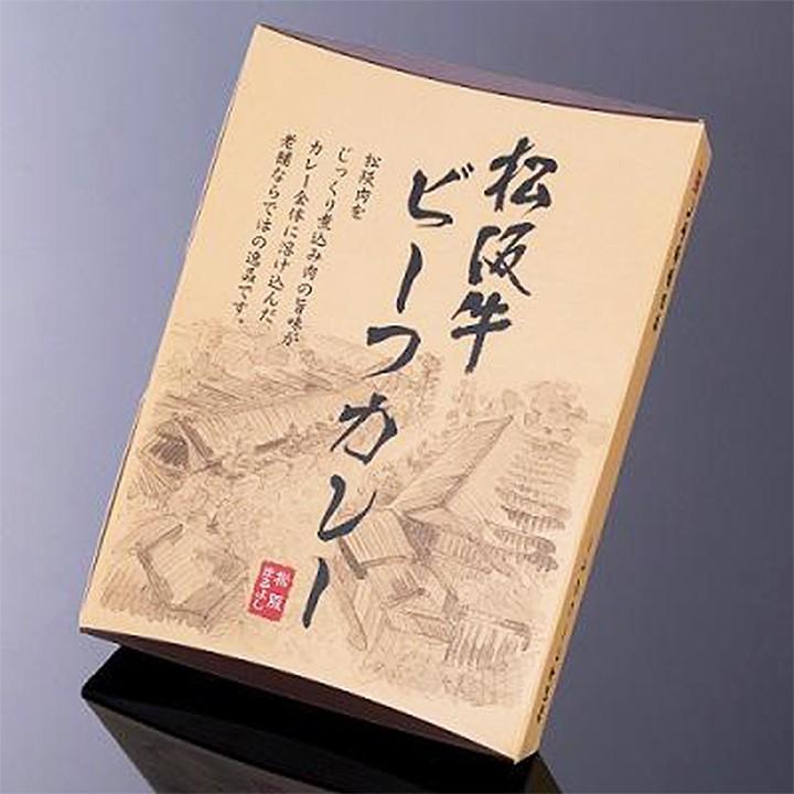 松阪牛カレーセット 松坂牛ギフト 松阪牛ビーフカレー・ビーフシチュー2点詰め合わせギフトセット