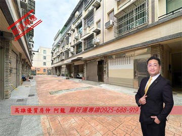 擇龍~降價/公園旁/近SKM PARK/孝親車墅｜高雄市鳳山區公園二街