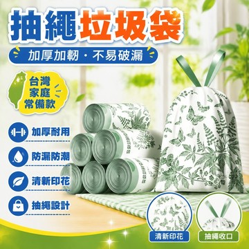 ⭐臺灣出貨⭐【多彩選擇】處理加大印花垃圾袋加厚家用抽繩艾草手提式家庭大號厠所廚房 21VK