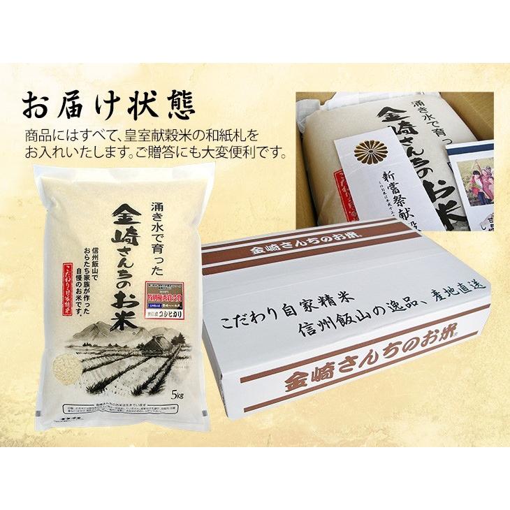 お米 5kg 特別栽培米コシヒカリ 令和5年産 新米 長野県飯山