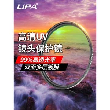 LIPA麗拍高清多膜MRC UV鏡67mm 77mm 82mm鏡頭保護鏡單反相機濾鏡