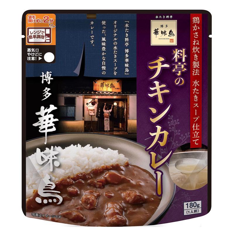 [3食セット]博多華味鳥 料亭のチキンカレー 180g×3袋 送料無料 華味鳥 カレー レトルトカレー