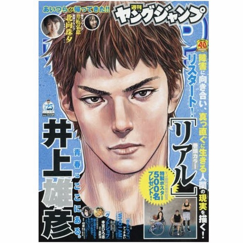 新品本 ヤングジャンプ 通販 Lineポイント最大0 5 Get Lineショッピング