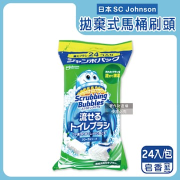 日本SC Johnson莊臣-拋棄式馬桶刷清潔組專用含濃縮洗劑替換刷頭補充包24入/大包(本品不含刷柄和刷架,免沾手馬桶去污亮白,護釉面消臭芳香)