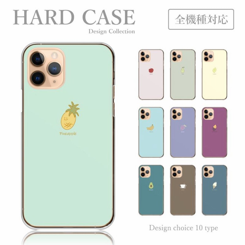 スマホケース 全機種対応 iPhone Android ケース 送料無料 ハード 