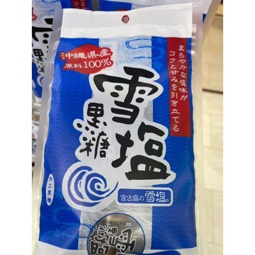 日本🇯🇵沖繩限定 宮古島の雪鹽 沖繩黑糖 雪鹽黑糖 120g