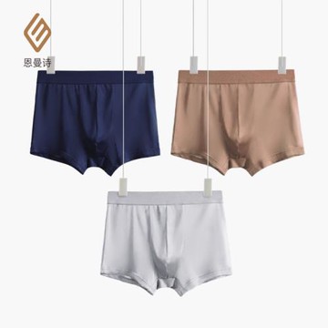 2條100%桑蠶絲真絲內褲男士超薄無痕平角抗菌大碼速干四角短褲男