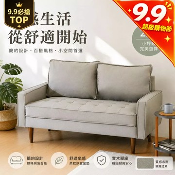 RICHOME 悠人雙人沙發 貓抓皮沙發 臥室房間小沙發 獨立筒沙發 SF020