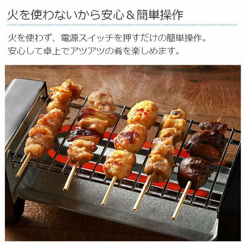 せんべろメーカー 8点セット 焼き鳥器 おでん 熱燗 炙り 鍋 網 せんべろメーカー 8点セット 焼き鳥器 おでん 熱燗 炙り 鍋 網