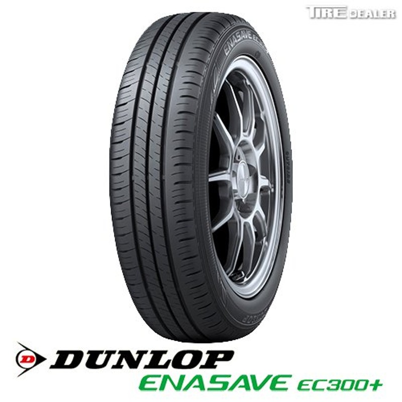 ダンロップ 185/65R15 88H DUNLOP ENASAVE EC300+ サマータイヤ 4本セット | LINEショッピング