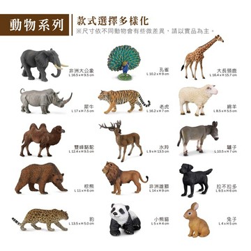 【美國媽咪】collectA 大長頸鹿 犀牛 大象 獅子 老虎 英國高擬真模型 仿真 教材 草原動物大集合 動物模型