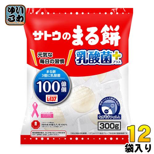 サトウ食品 サトウのまる餅 乳酸菌プラス 300g 12袋入