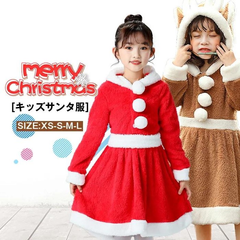 クリスマス衣装 トナカイ コスチューム クリスマス服 ボア もこもこ