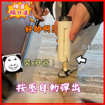 隔曰達✨按壓自動彈出收納盒 一鍵自動彈出 隱藏式收納盒 新年禮物 解壓 舒壓 交換禮物 自動彈出盒子