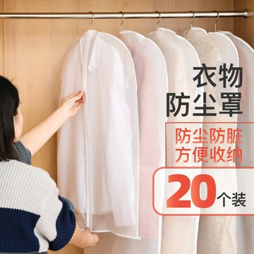 衣服防塵罩掛衣袋掛式家用防塵袋衣罩衣物套子大衣防塵套長款套袋