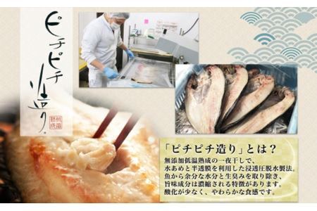 ふじと屋 人気の干物 真ほっけ 魚醤干し 計4点セット